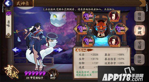 阴阳师烟烟罗斗技攻略 半控制半输出的模范
