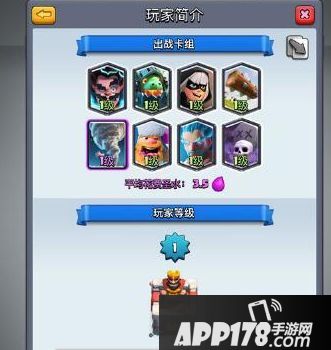 皇室战争1级冲3000杯攻略 另类大神