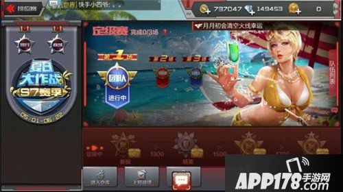cf手游排位2.0爆破战玩法教学 手把手奠定你的枪神之路
