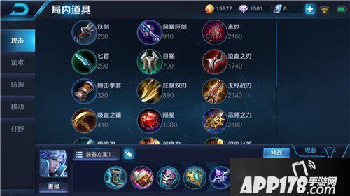 王者荣耀诸葛亮出装推荐 诸葛亮最强打法