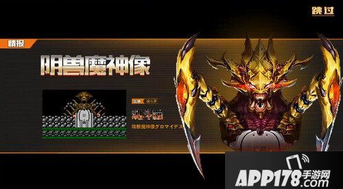 魂斗罗归来阴兽魔神像打法攻略 BOSS阴兽魔神像怎么打