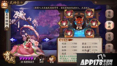 阴阳师奶妈系式神分析 奶妈式神御魂推荐