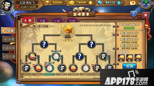 我叫MT英雄杀内容