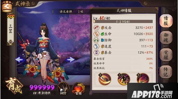 阴阳师妖刀姬全方位攻略详解 要试试我的杀戮之刃么？