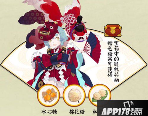 阴阳师儿童节糖果奖励有哪些