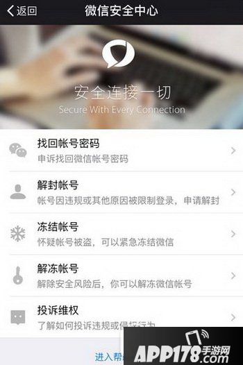 微信解封软件是真的吗?微信解封软件有用吗?2