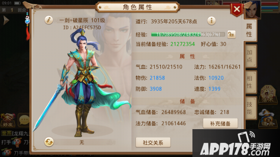 问道手游八仙梦境八仙过海攻略 八仙过海怎么打