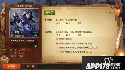 光明大陆1.8版本风语
