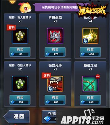 暴走地下城介绍 