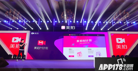 美拍m计划怎么加入?美拍m计划是什么?有什么用?