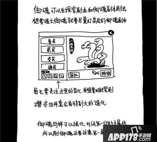 阴阳师入门攻略 超萌的画风