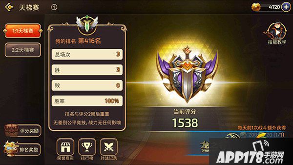 龙之谷手游新天梯模式介绍 全新2V2震撼来袭