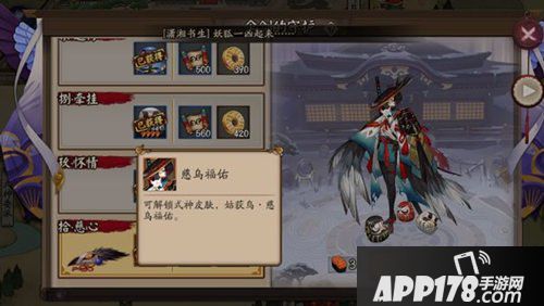 阴阳师6月30日更新内容 新副本新活动新式神