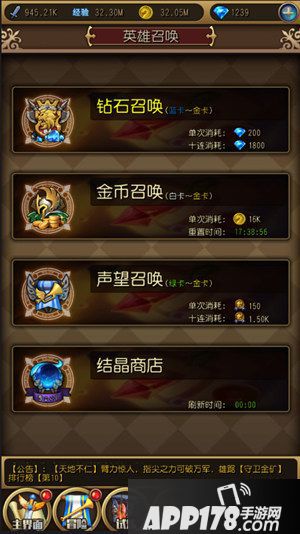 英雄来挂机手游 