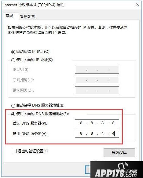 浏览器正在解析主机怎么解决方法 浏览器解析主机很慢怎么办5