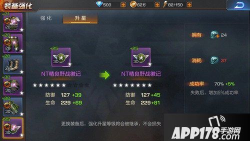 魂斗罗归来装备升星攻略 装备怎么升星