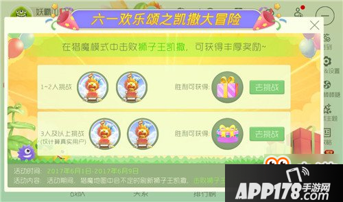 缤纷6.1欢乐颂 带你追忆童年好时光