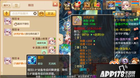 雷厉风行 梦幻诛仙手游洪荒护臂装备解析
