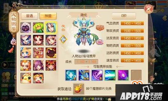 90级应该带啥宠物呢 梦幻诛仙手游90级宠物解析