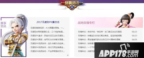 大话西游手游比赛介绍