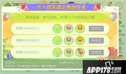 缤纷6.1欢乐颂 带你追忆童年好时光