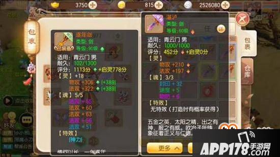 梦幻诛仙手游各门派极品装备打造解析