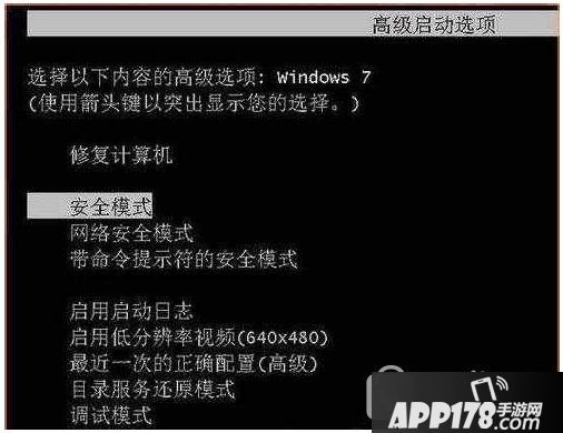 电脑开机后软件打不开怎么办 电脑开机后什么都打不开解决方法3
