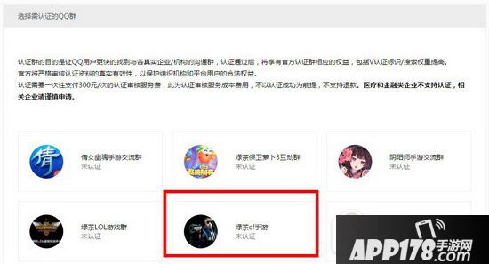 qq群怎么升级5000人群图文教程 qq群5000人要什么条件3