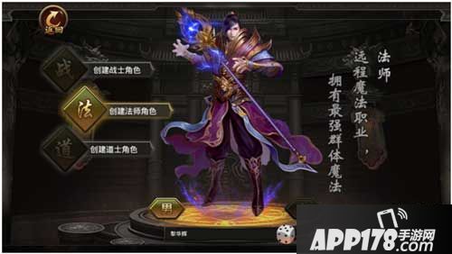 血战龙城法师介绍