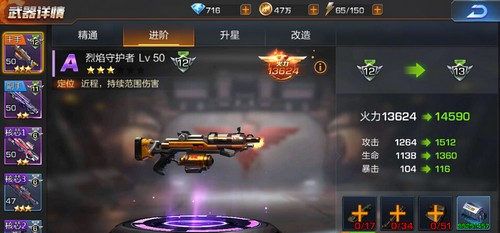 魂斗罗归来武器进阶材料怎么获得 进阶材料快速获取方法