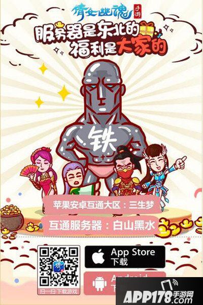 倩女手游新版资料片上线 海量福利等你拿