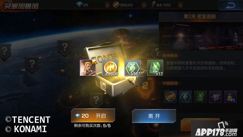 魂斗罗归来基因系统攻略详解 基因系统是什么