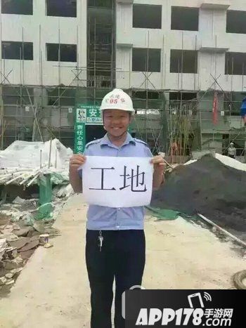 高考别怕我们在工地等你是什么梗 高考别怕我们在工地等你表情包5