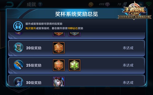 王者荣耀5级铭文怎么得