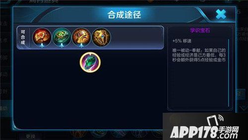 王者荣耀S8辅助装备曝光 峡谷阳光照耀辅助