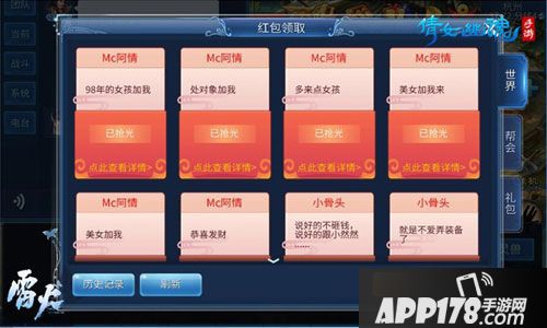 倩女幽魂手游沈阳服