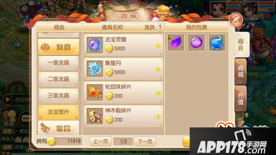 梦幻诛仙手游法宝怎么提升 法宝进阶技巧