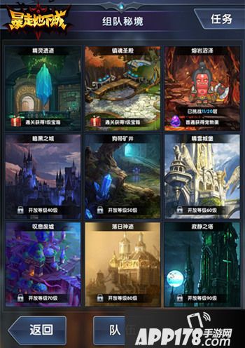 暴走地下城资料片 