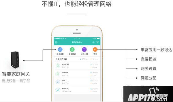 和家亲是什么?怎么用?移动和家亲app使用教程1