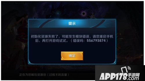 王者荣耀版本更新相关问题指引