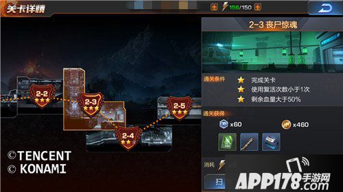 魂斗罗归来2-3丧尸惊魂怎么玩 丧尸惊魂三星通关技巧