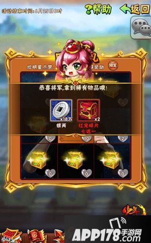 少年三国志下载 