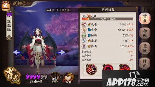 阴阳师斗技后手流式神推荐 应该先培养谁