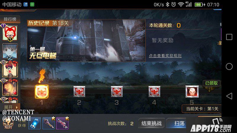 魂斗罗归来无尽模式玩法攻略详解 无尽模式怎么玩