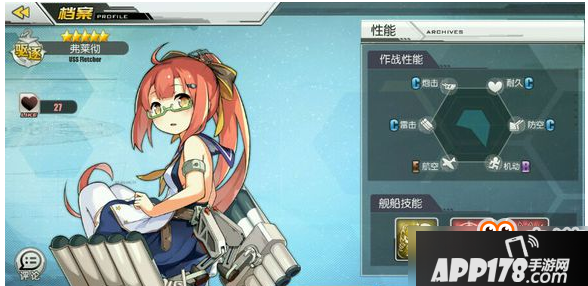 碧蓝航线舰船怎么退役？舰船退役流程介绍