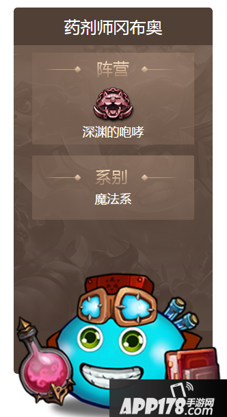 不思议迷宫药剂师冈布奥怎么样 属性技能详解