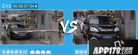 支付宝无感支付怎么用 支付宝无感支付停车场使用教程1