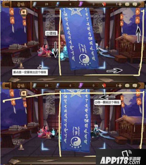 阴阳师六月神秘符咒 一笔画鸟居