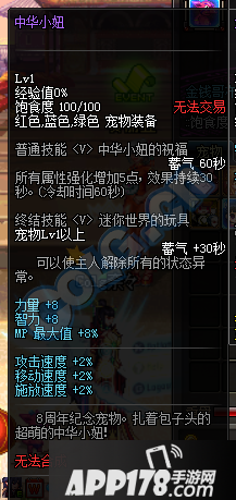 DNF历年周年庆宠物大全 DNF历年周年庆宠物盘点