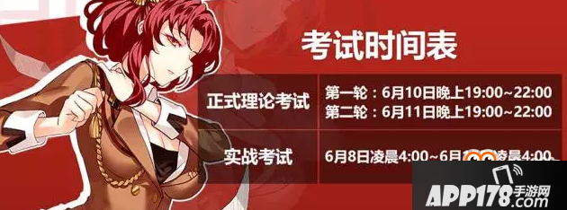 《崩坏3》姬子大姐姐的实战考过关攻略